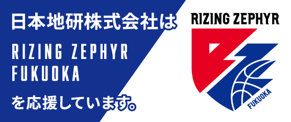 日本地研株式会社はRISING FUKUOKAを応援します。