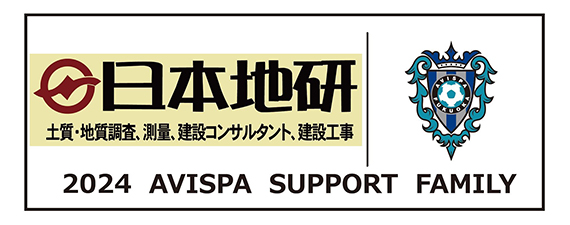 日本地研 土質・地質調査、測量、建設コンサルタント、建設工事/ 2020 AVISPA SUPPORT FAMILY